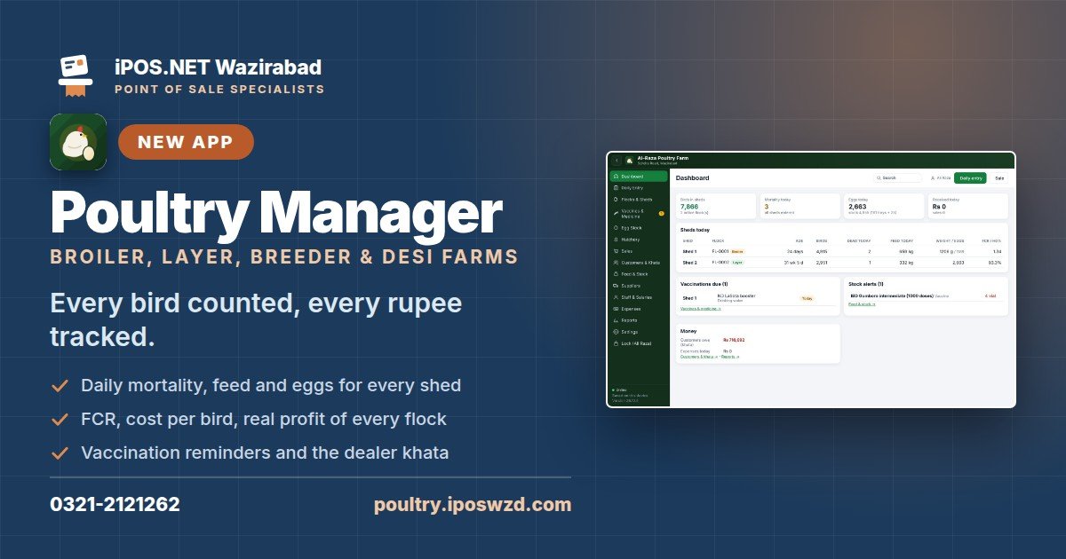 Poultry Manager - every bird counted, every rupee tracked