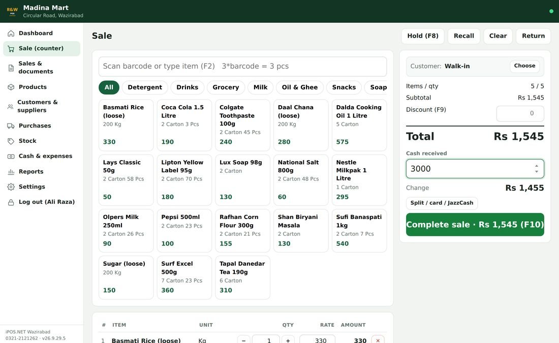 The sale screen of our Retail POS software