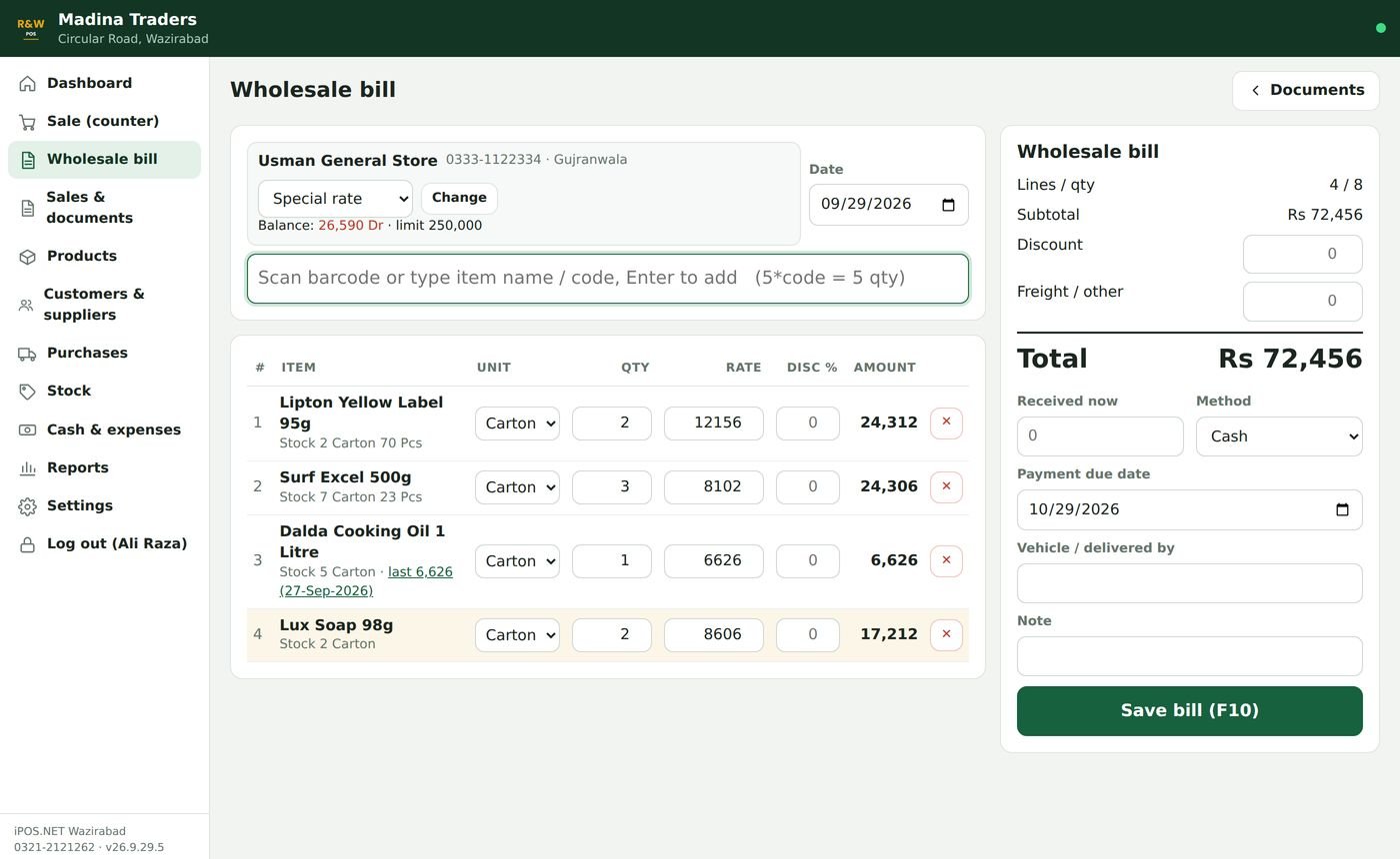 Retail & Wholesale POS on a PC